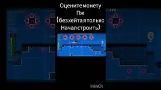 #роблокс #geometrydash #мем #ностальгик #хзчтоснимать #хзчтоснимать #пустьзалетит #roblox #memes