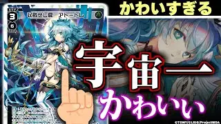 世界で一番かわいいカード「アト」の最新カード「収斂せし扉 アト＝トレ」の性能を最速で使ってみせます！！！！【LEGENDARY DIVA】