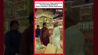 Amitabh Bachchan stops Rajinikanth from touching his feet at Anant-Radhika&rsquo;s Shubh Aashirwad