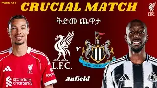 ቅድመ ጨዋታ - ሊቨርፑል ከ ኒውካስትል ዩናይትድ [ Liverpool vs Newcastle United ] | Crucial Match - Week #24