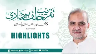 Oath Taking Ceremony Ameer Jamaat-e-Islami Pakistan Hafiz Naeem ur Rehman