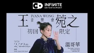 【王菀之初回限定音樂會】（溫哥華站）精選歌曲 ｜Ivana Wong Concert ｜Vancouver