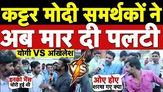 up election 2022 || public opinion || public opinion poll || up election 2021 public opinion | Ds4