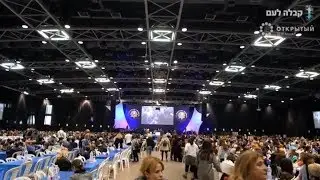 С конгресса каббалы 2018 в Израиле