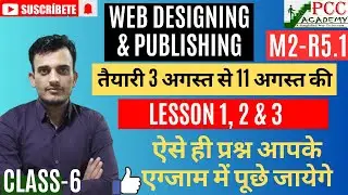 WEB DESIGNING AND PUBLISHING  (M2-R5.1) || Top  MOST 100 MCQ ||O Level || CLASS 6 || PCC ACADEMY