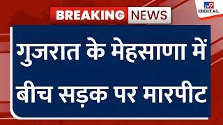 A street fight broke out in Mehsana, Gujarat, between workers and their owners.