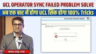 CSC Aadhaar UCL  Failed to sync operator details with server