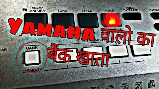 Yamaha  i455 me bank rejected  karna | part 3
