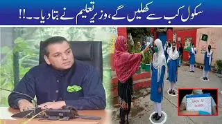 Education Minister Murad Raas Tweet About School Opening