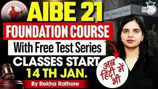 How to prepare for AIBE 21 | Best foundation course for AIBE 21 preparation | by Rekha Ma&rsquo;am