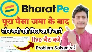 Bharat Pe Second Loan Offer Kab Dega | Bharat Pe Se Loan Kaise Le |Second Loan Unlock Bharat pe 2021