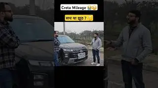 Hyundai Creta Mileage 😭😳 #shorts #trending #car #short