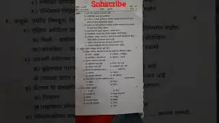 10th standard Bhugol question paper | Rayat shikshan sansth #rayatshikshansanstha #ssc2025  #bhugol