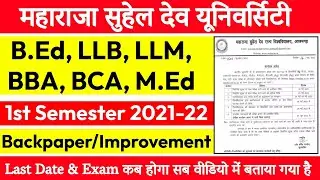 Msdsu B.Ed, LLB, BBA, BCA, M.Ed, LLM 1st Semester Backpaper & Improvement फॉर्म फिल होने लगा है ||