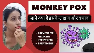 MonkeyPox | Preventive Medicine |Is It Dangerous? Is It Deadly? Global Emergency |Covid VS MonkeyPox