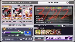 Very Hard Guild Quest 53.586 (Time Left) Melee Hollow [BLEACH: Brave Souls]