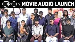 Aelay Tamil Movie Audio Launch | Halitha Shameem | Samuthirakani | Manikandan | Thamizh Padam