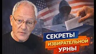 Миллионы нелегалов украли у Трампа выборы и Нобелевскую премию
