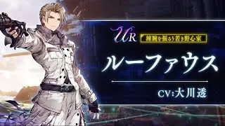 【FFBE幻影戦争】『FINAL FANTASY VII REBIRTH』コラボ開催！ルーファウス（CV：大川透）紹介PV