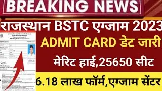 Bstc Admit card 2023/Rajasthan Bstc exam date 2023/ bstc latest news 2023/bstc Cut-off 2023/bstc2023