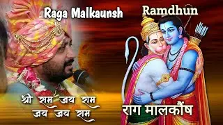 Ram dhun | Raga Malkaunsh | Jignesh Tilavat