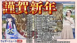 【青原桃香】はじめましての登竜門でウェザ見知りで明けまして