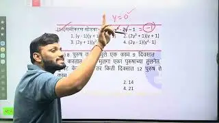 पोलीस भरतीला अलेला प्रश्न Match by S R chavan sir