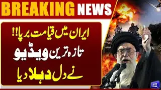 US_Iran War | Latest Update From Iran | Emergency Issued | Iran Protest Control | Dunya News