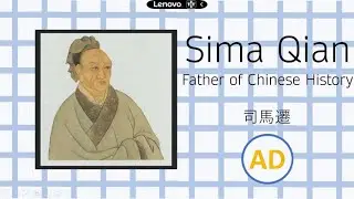 Sima Qian - Father of Chinese History