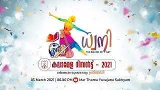 Mar Thoma Yuvajana Sakhyam Kalamela| Dhwani 2021| Results