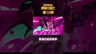🐲 覺醒的 #荔枝龍族餅乾 & 全新魔法糖 & 專屬傳奇寵物 #CookieRun #跑跑薑餅人