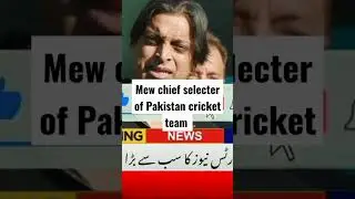 New chief Selector of Pakistan cricket team|| pro point