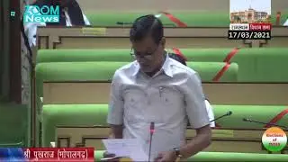 Bhopalgarh MLA Pukhraj Garg का राजस्थान विधानसभा में भाषण | Rajasthan Vidhan sabha | Zoom News