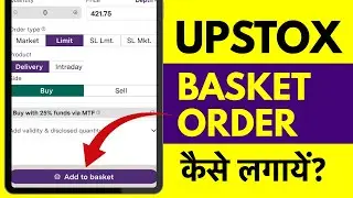 Upstox me Basket Order Kaise Kare? How to Create Basket Order in Upstox?