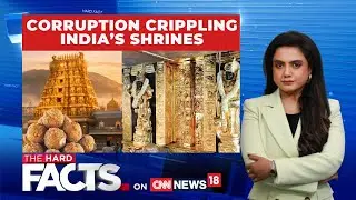 Tirupati Laddu Case: SIT Finds Large-Scale Ghee Adulteration, Chargesheet Expected Soon | News18