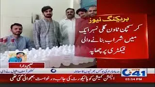 Investigation Of Gulberg Police | City 41