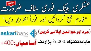 Askari Bank Jobs 2025 | Apply Online Now! 