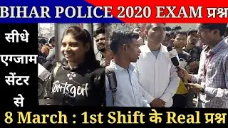 || BIHAR POLICE 8 MARCH 1st SHIFT EXAM ANALYSIS || (DIRECT FROM CENTRE)