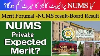 NUMS Expected Merit 2022: NUMS Closing Merits 2022, Expected Merit for AMC and NUMS Private Colleges