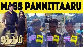 Ratham public review | Ratham movie review | Ratham review | Vijay Antony | CS Amudhan | Ratham FDFS