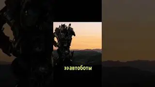 НОВЫЕ ТРАНСФОРМЕРЫ &ndash; ЛУЧШИЕ МУЛЬТИКИ ГОДА #анимация #аниме #обзор #авто #кино #топ10 #мультики #юмор