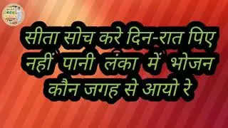 राम रसिया प्रोग्राम गायक भीकाराम मीणा