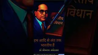 जय भीम जय सविधान #bheemdey #song #status #video