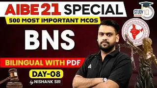 AIBE 21 Strategy: 500 Most Important MCQs | Day 08 | Pass AIBE Easily! | by NISHANK SIR