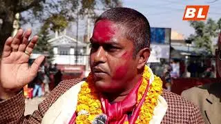 संस्थागत  भ्रष्ट्रचार अन्त्य गर्नेछु। | Ram Narayan Shah
