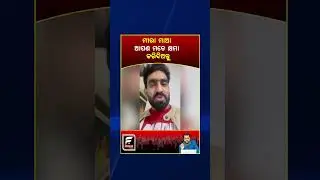ମୀରା ମାଆ ଆପଣ ମତେ କ୍ଷାମା କରିଦିଅନ୍ତୁ || REELS || DAILY ODISHA NEWS || FOCUS PLUS