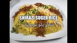 Shirazi Shekar (SUGAR) Polo  شکر پلو شیرازی