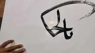 Allah#art #kaligrafiklasik #calligraphy #menuliskreatif #drawing #kontempurer#bilhikmah