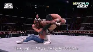 ربع نهائي بطولة أوين هارت في AEW Dynamite عبر STARZPLAY Sports