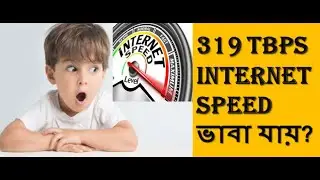 Unbelievable 319 TBPS Internet Speed |🤔 Interesting Fact|